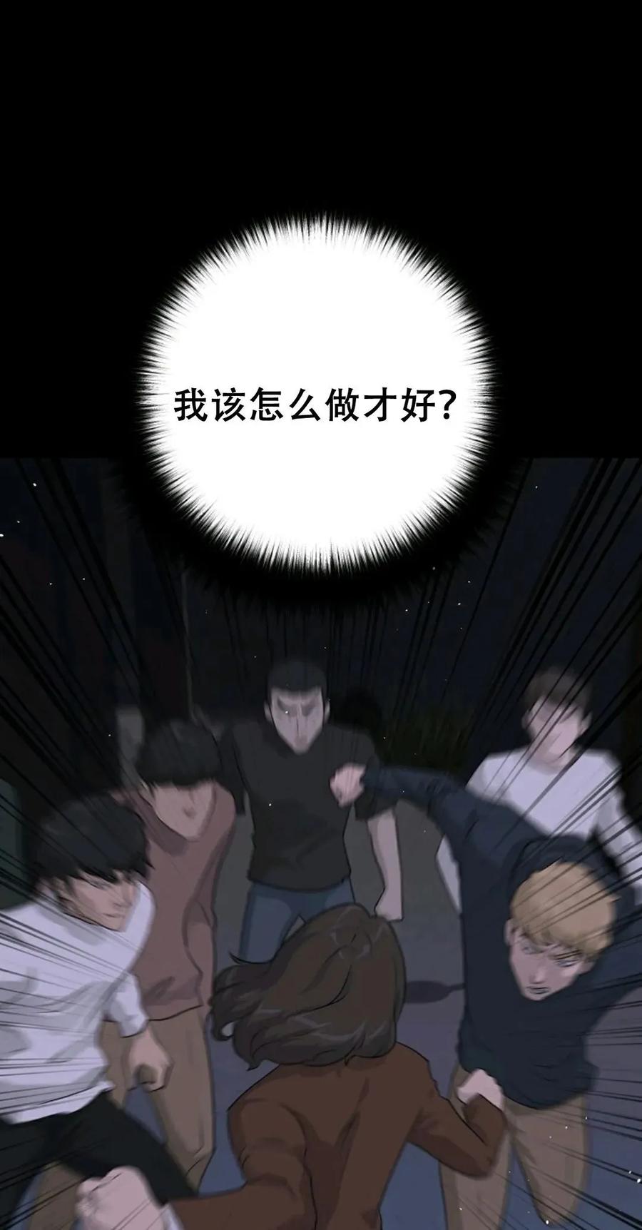 《触发人生》41 第46页