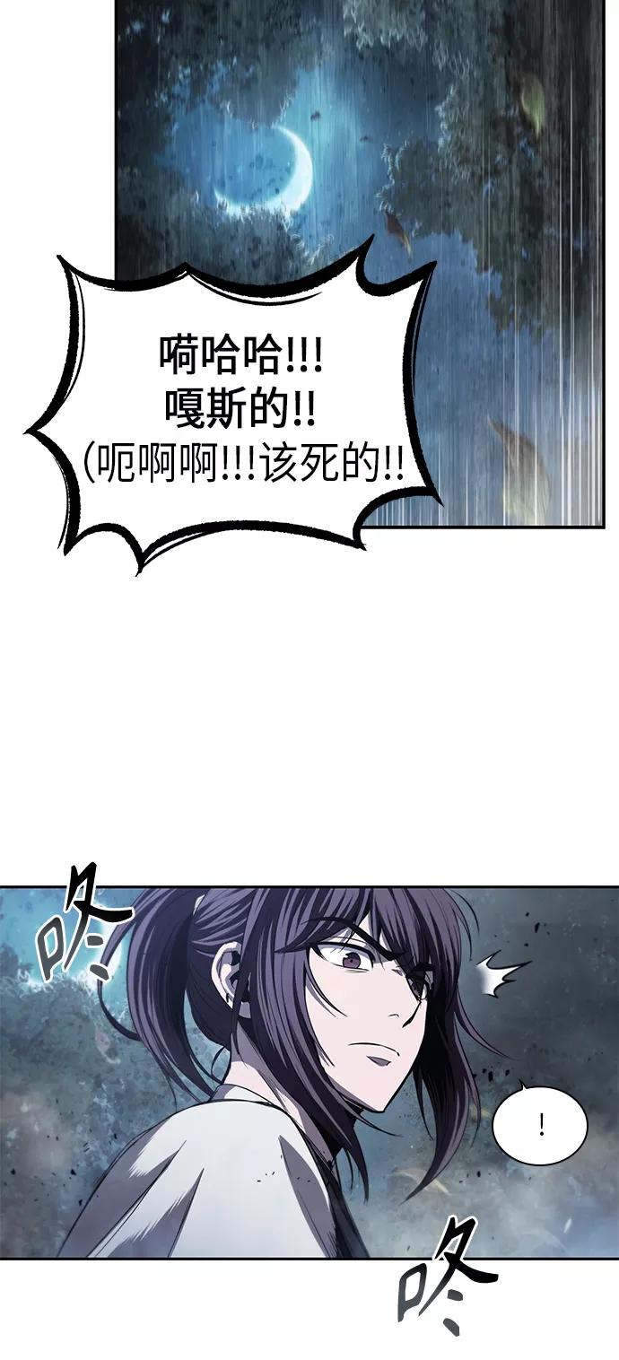 《某天成为魔神》041. 第16章 把你踩在脚下（2） 第45页