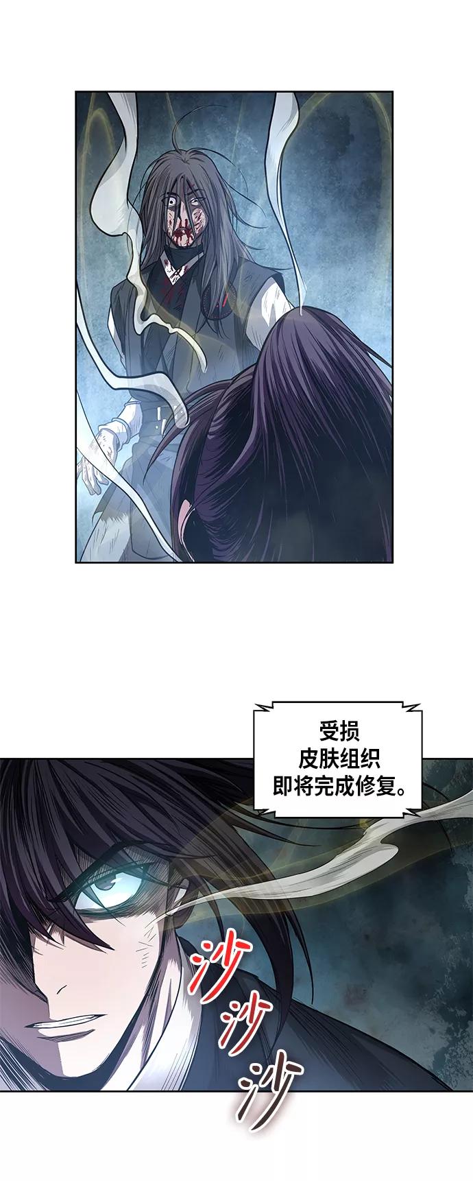 《某天成为魔神》041. 第16章 把你踩在脚下（2） 第35页