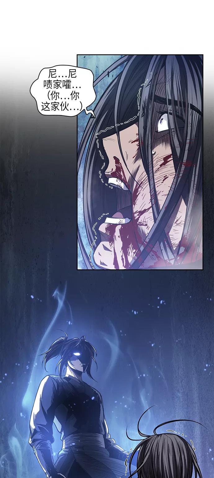 《某天成为魔神》041. 第16章 把你踩在脚下（2） 第38页