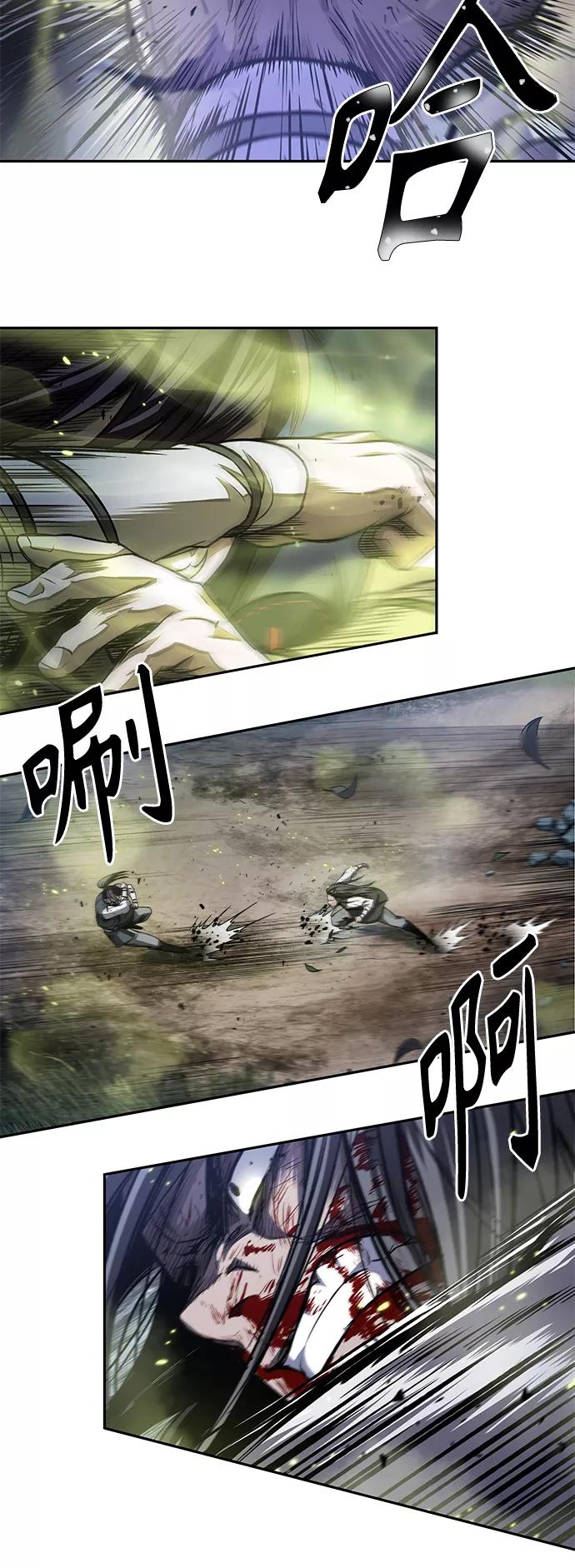 《某天成为魔神》041. 第16章 把你踩在脚下（2） 第29页