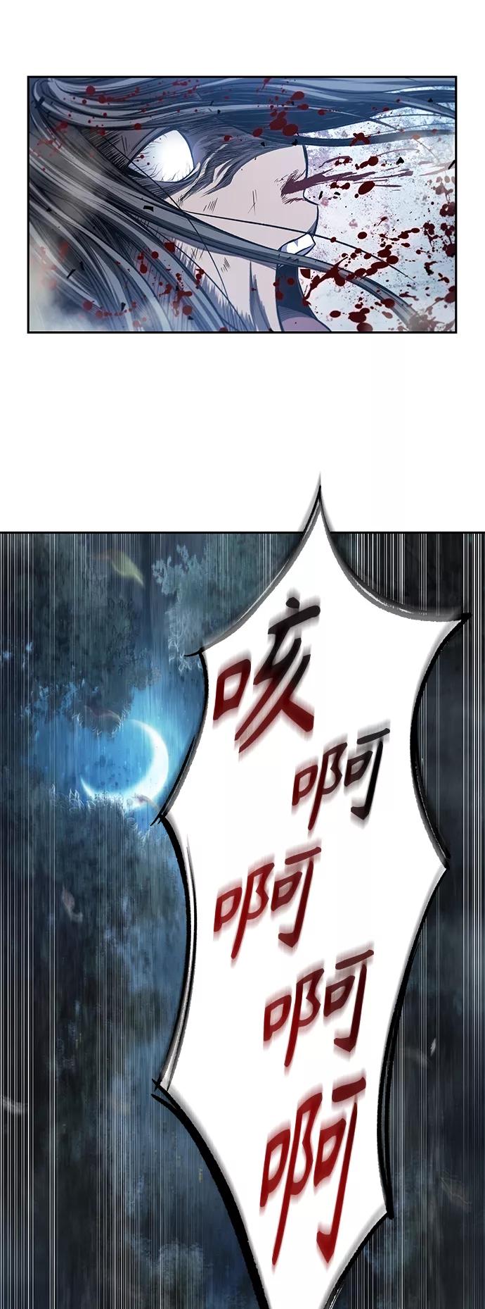 《某天成为魔神》041. 第16章 把你踩在脚下（2） 第12页