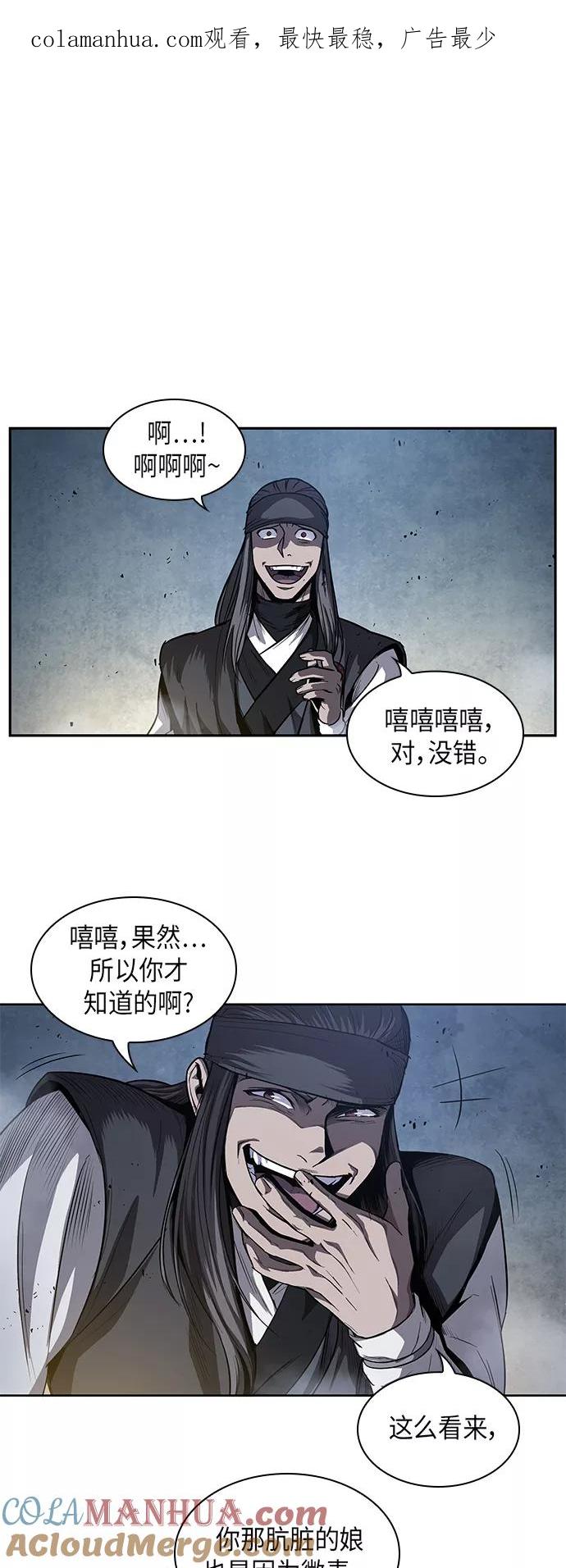 《某天成为魔神》041. 第16章 把你踩在脚下（2） 第1页