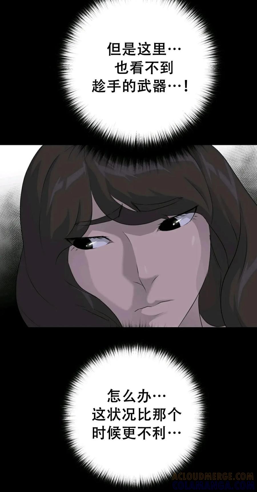 《触发人生》41 第45页