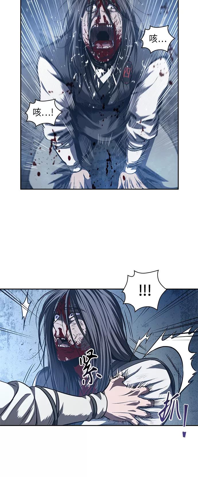 《某天成为魔神》041. 第16章 把你踩在脚下（2） 第48页