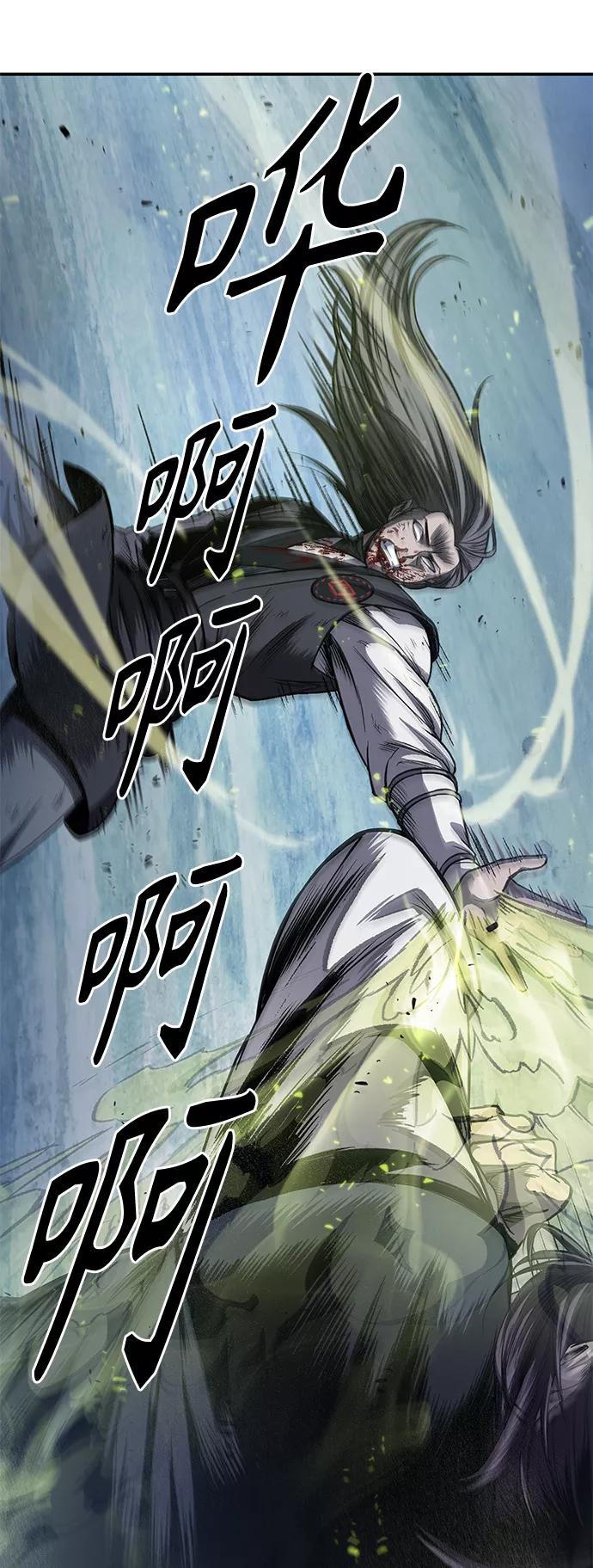 《某天成为魔神》041. 第16章 把你踩在脚下（2） 第30页