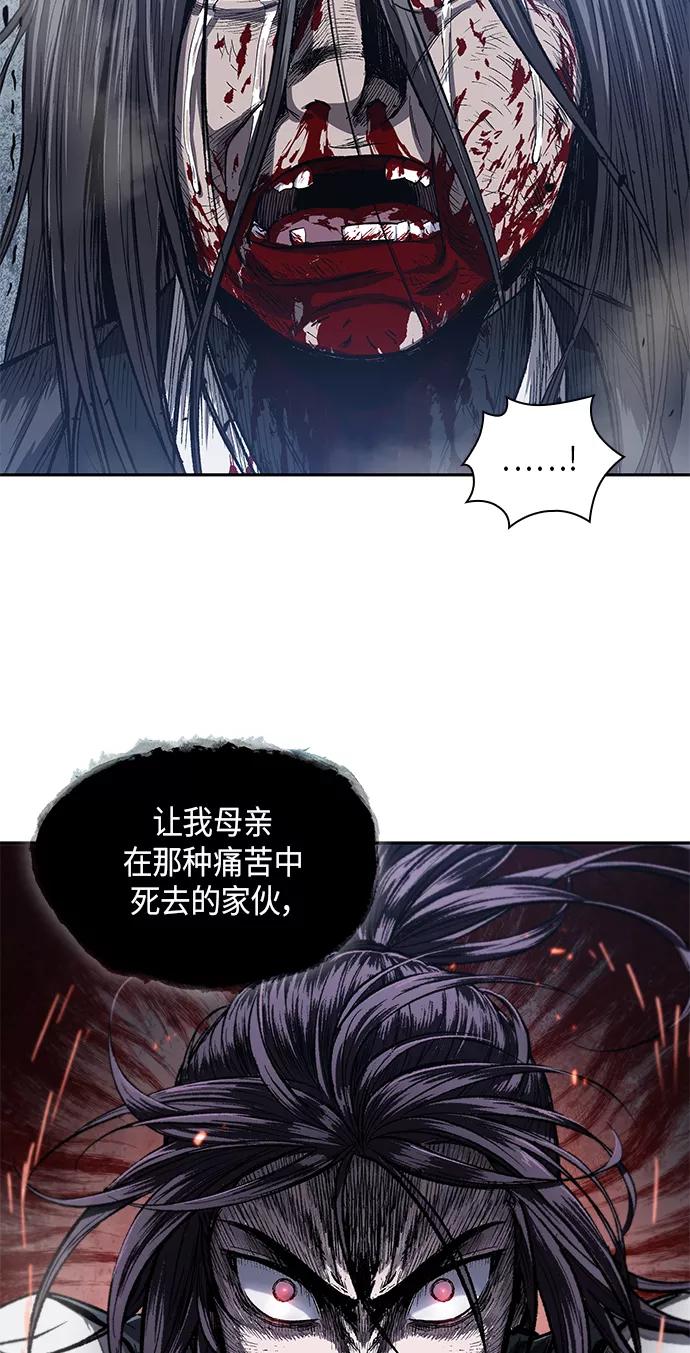 《某天成为魔神》041. 第16章 把你踩在脚下（2） 第50页