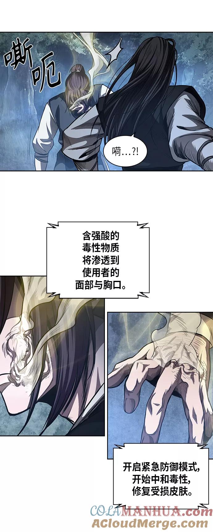 《某天成为魔神》041. 第16章 把你踩在脚下（2） 第34页