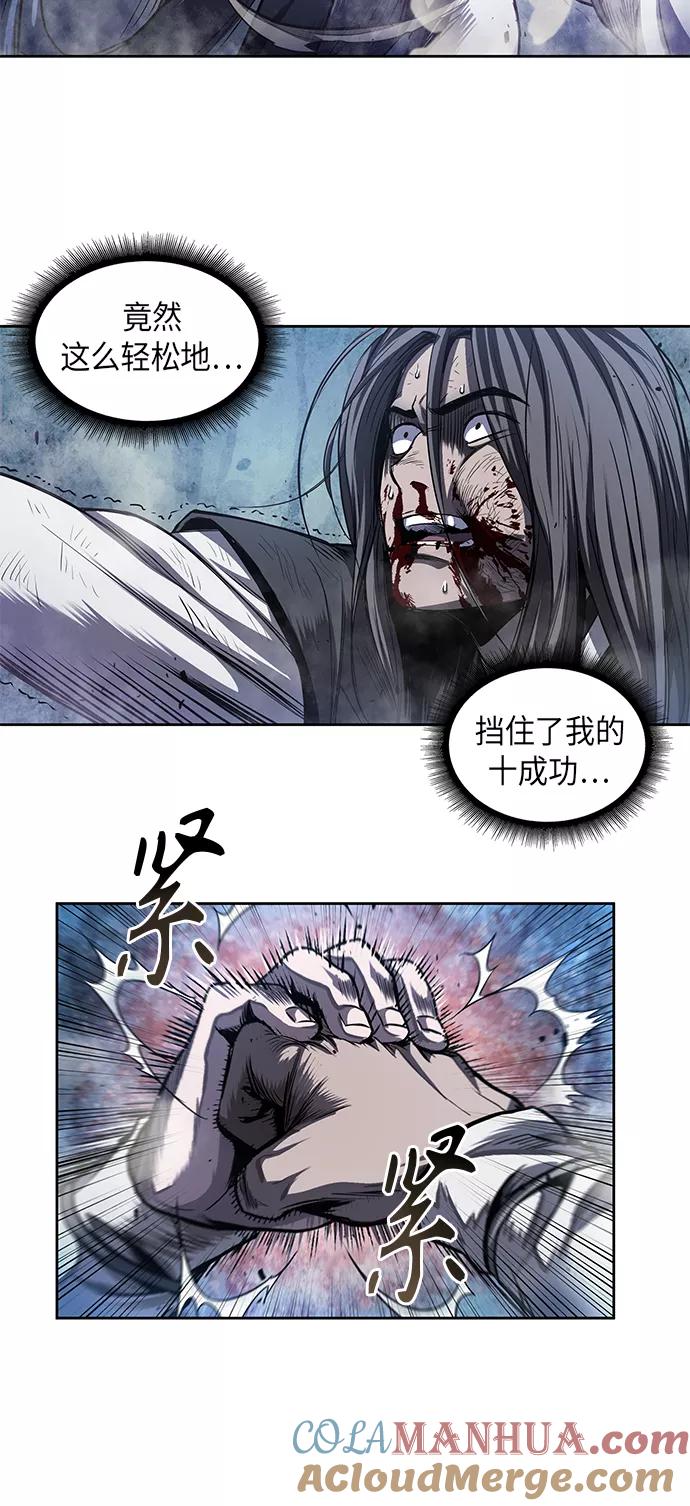 《某天成为魔神》041. 第16章 把你踩在脚下（2） 第25页