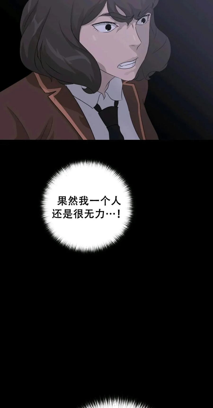 《触发人生》41 第44页