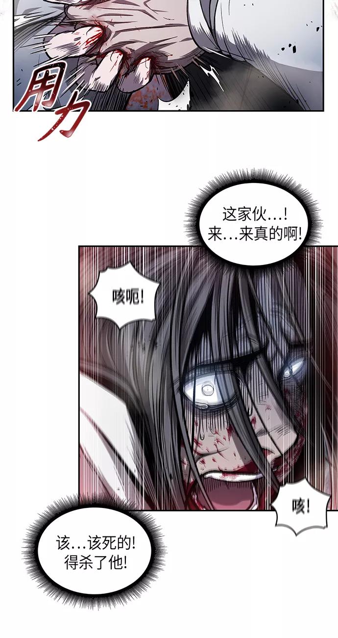 《某天成为魔神》041. 第16章 把你踩在脚下（2） 第27页