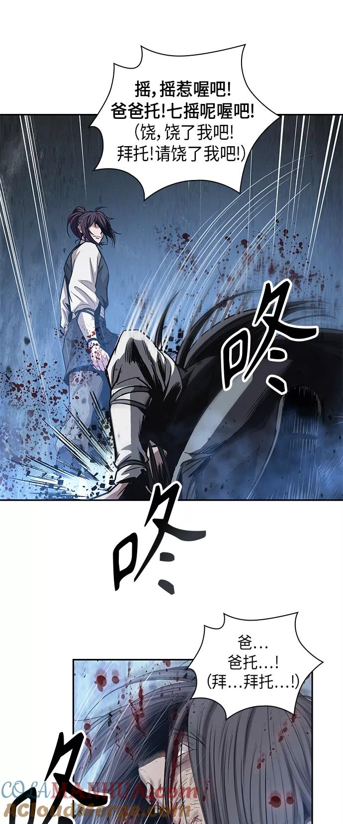 《某天成为魔神》041. 第16章 把你踩在脚下（2） 第46页