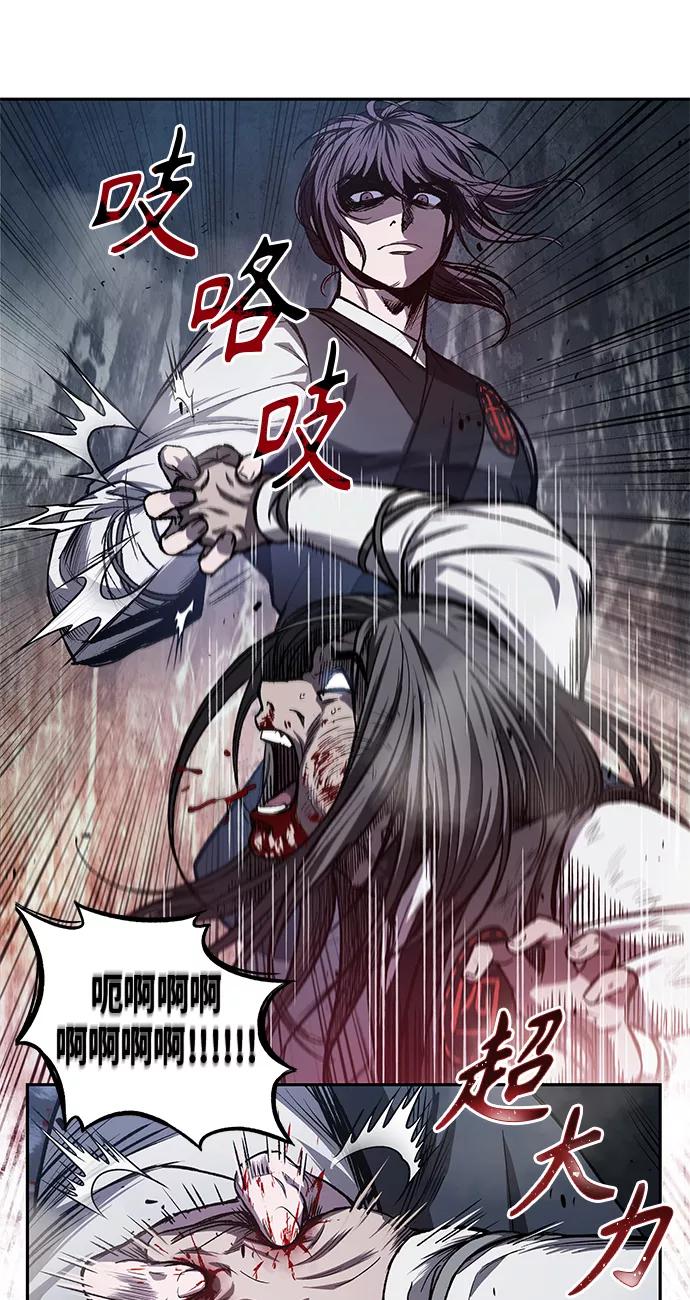 《某天成为魔神》041. 第16章 把你踩在脚下（2） 第26页