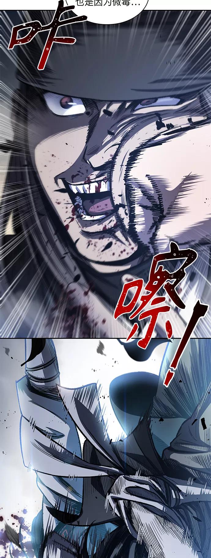 《某天成为魔神》041. 第16章 把你踩在脚下（2） 第2页