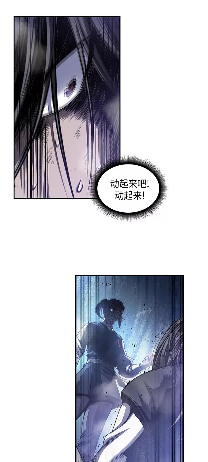 《某天成为魔神》041. 第16章 把你踩在脚下（2） 第20页