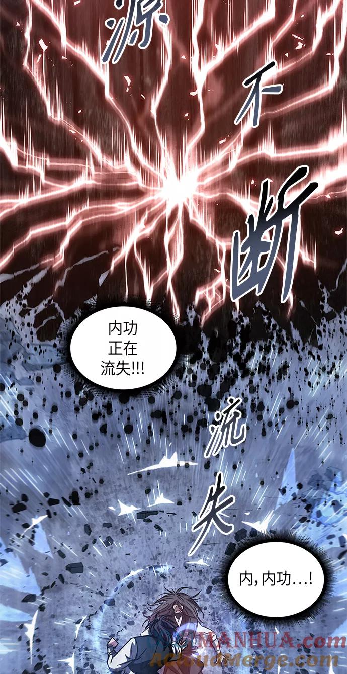 《某天成为魔神》042. 第16章 把你踩在脚下（3） 第46页