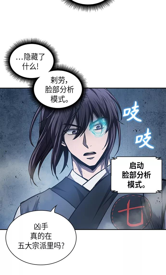 《某天成为魔神》042. 第16章 把你踩在脚下（3） 第39页