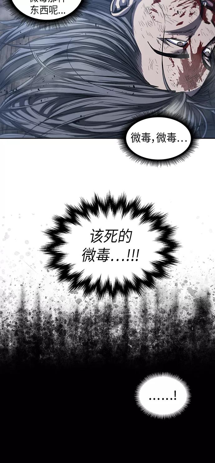 《某天成为魔神》042. 第16章 把你踩在脚下（3） 第15页