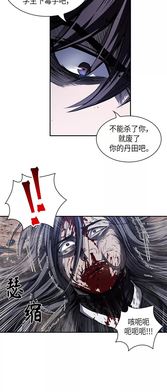 《某天成为魔神》042. 第16章 把你踩在脚下（3） 第32页