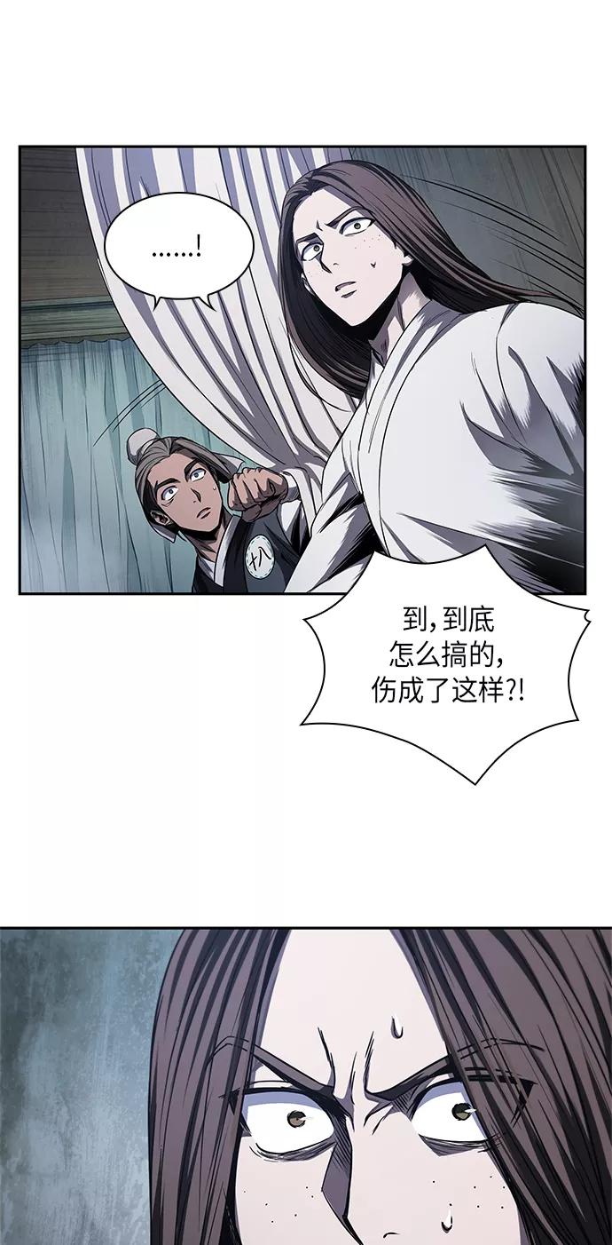 《某天成为魔神》042. 第16章 把你踩在脚下（3） 第51页