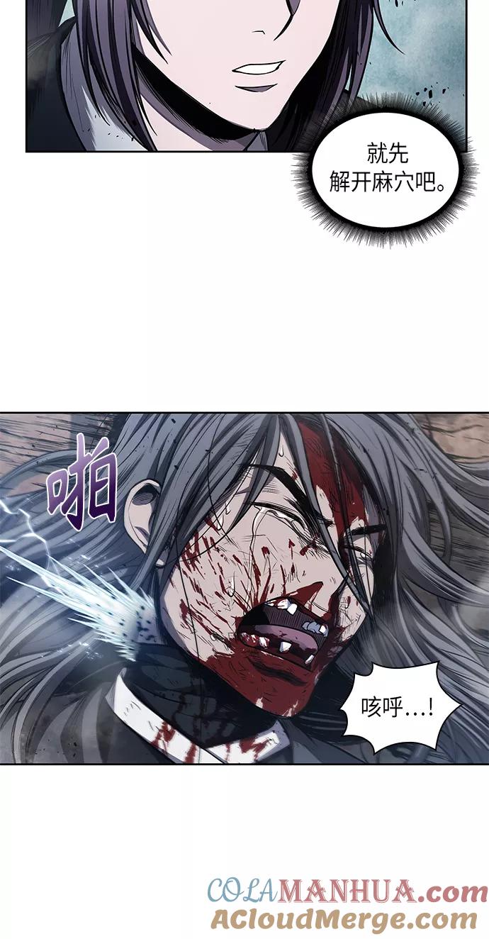 《某天成为魔神》042. 第16章 把你踩在脚下（3） 第34页