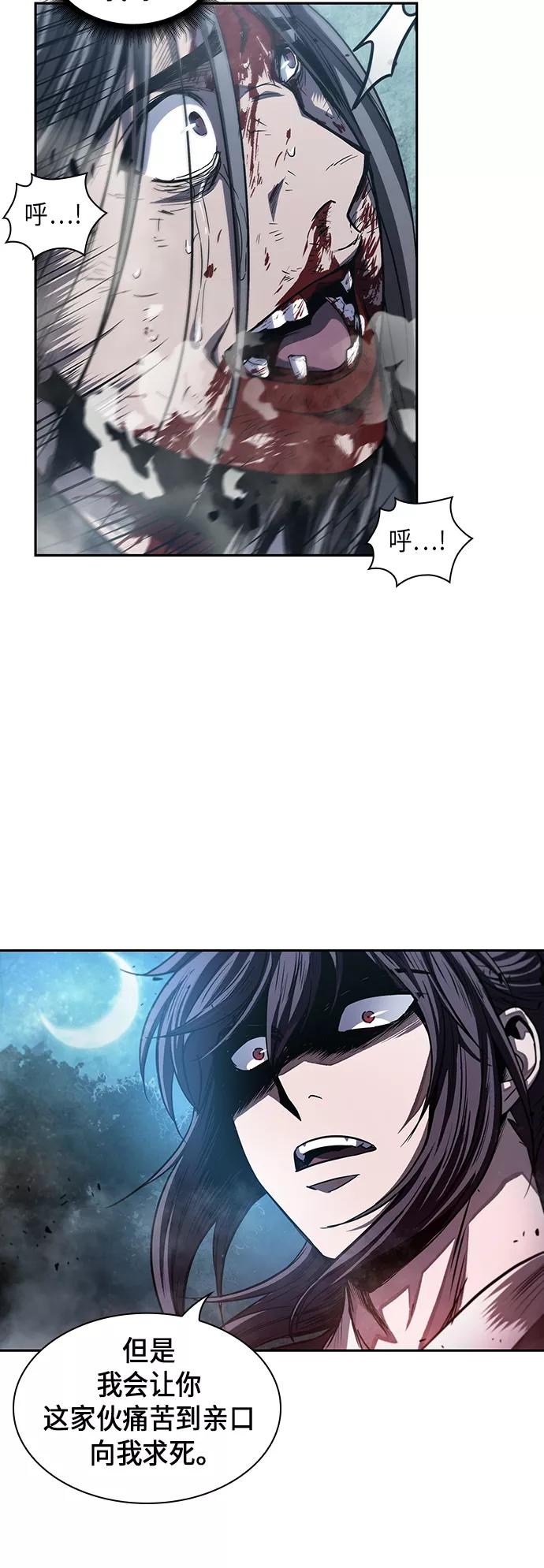 《某天成为魔神》042. 第16章 把你踩在脚下（3） 第9页