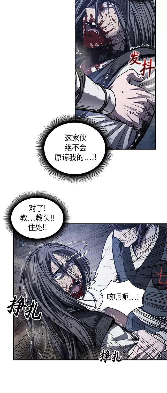 《某天成为魔神》042. 第16章 把你踩在脚下（3） 第3页