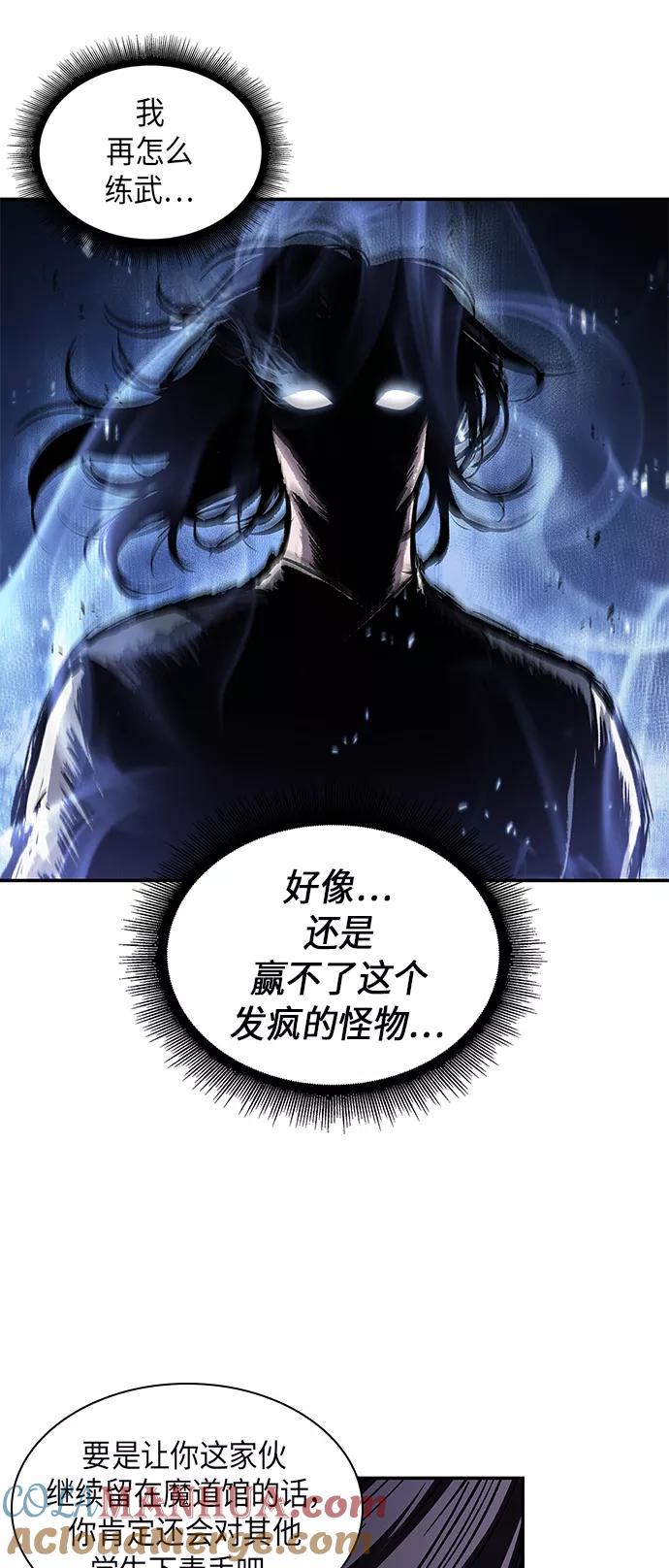 《某天成为魔神》042. 第16章 把你踩在脚下（3） 第31页