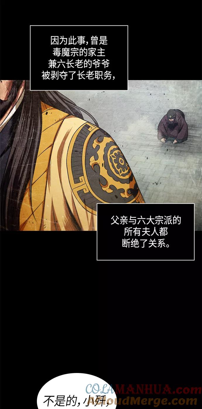 《某天成为魔神》042. 第16章 把你踩在脚下（3） 第25页