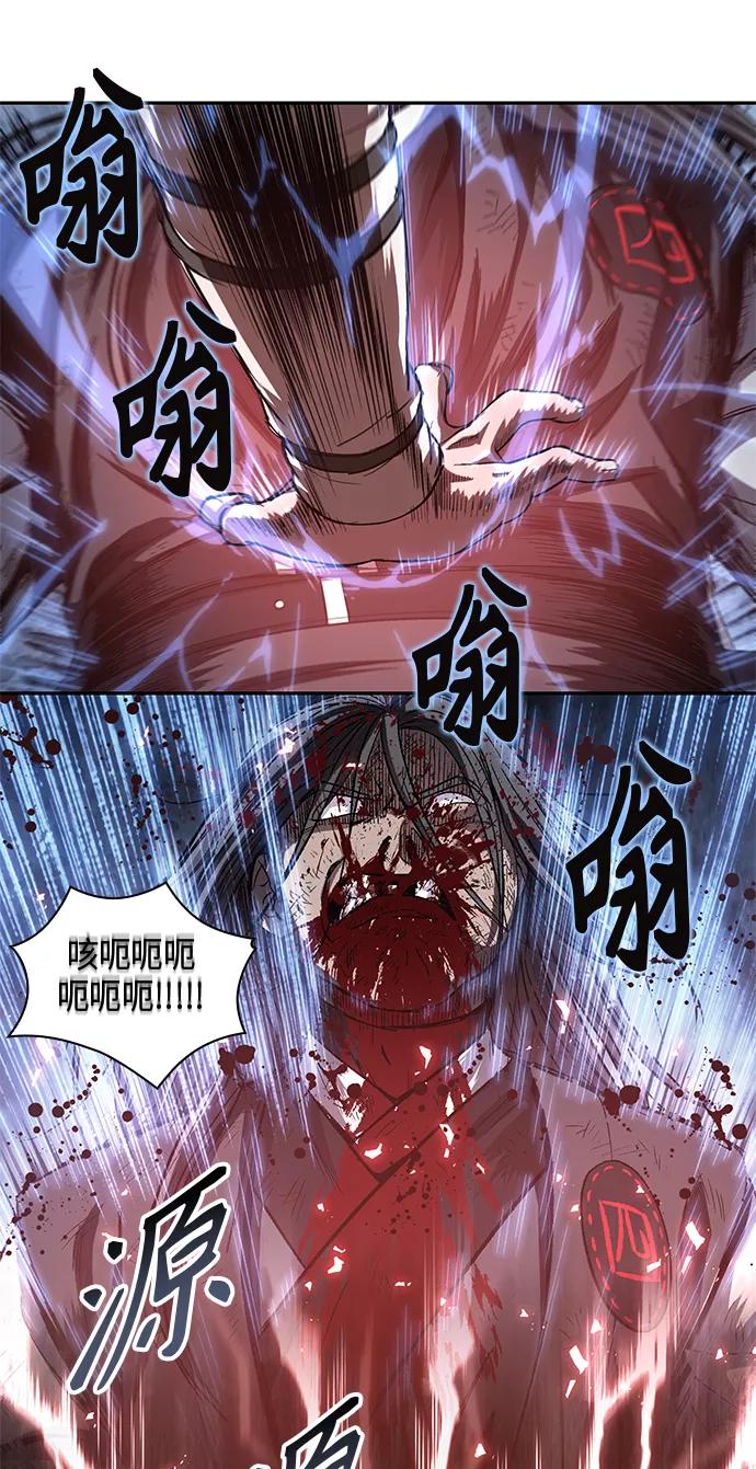 《某天成为魔神》042. 第16章 把你踩在脚下（3） 第45页