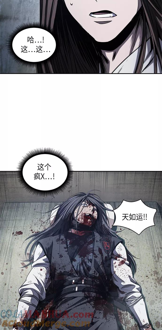 《某天成为魔神》042. 第16章 把你踩在脚下（3） 第52页