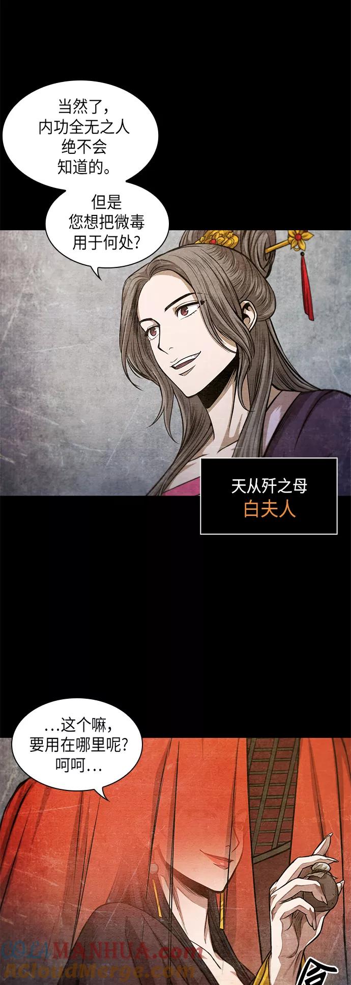 《某天成为魔神》042. 第16章 把你踩在脚下（3） 第19页