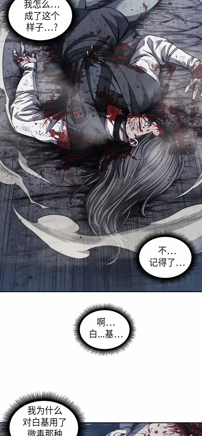 《某天成为魔神》042. 第16章 把你踩在脚下（3） 第14页