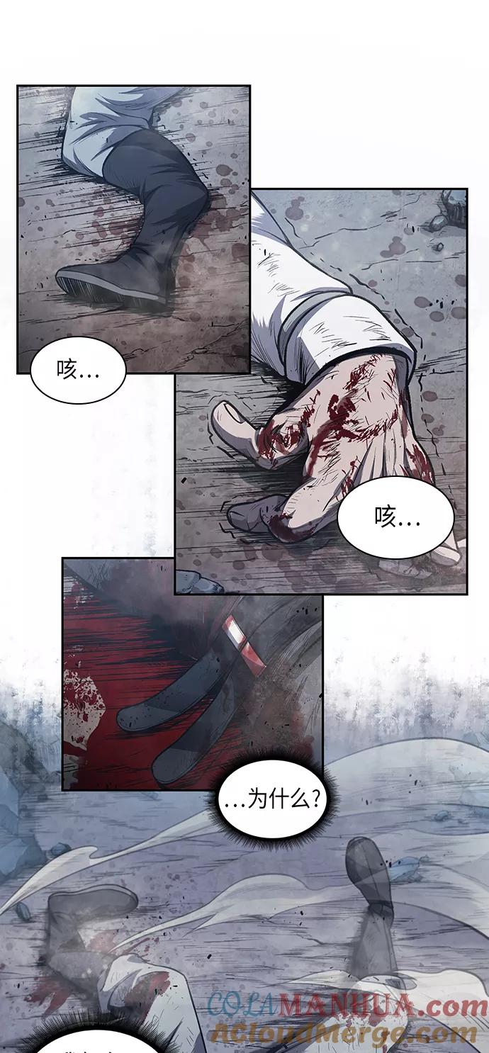 《某天成为魔神》042. 第16章 把你踩在脚下（3） 第13页