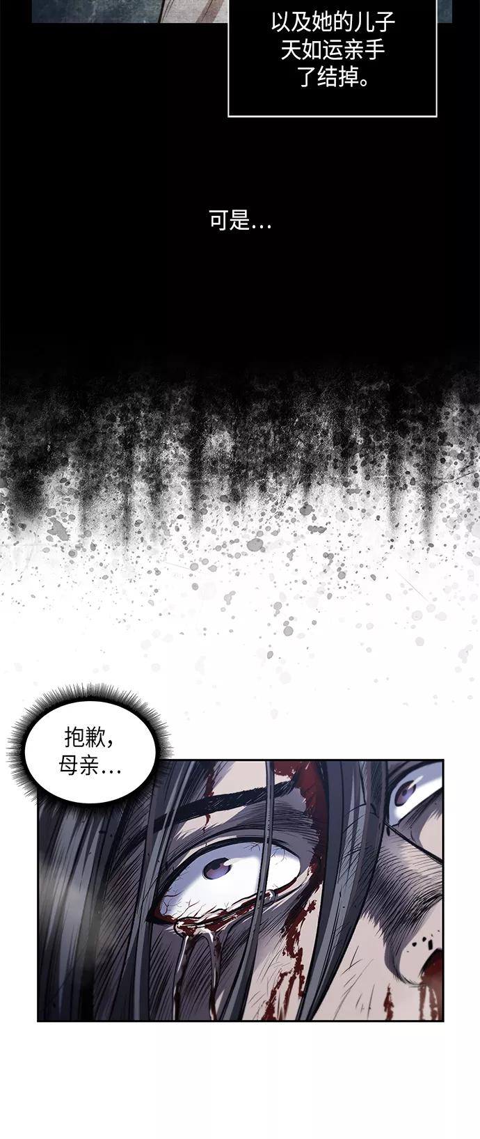 《某天成为魔神》042. 第16章 把你踩在脚下（3） 第30页