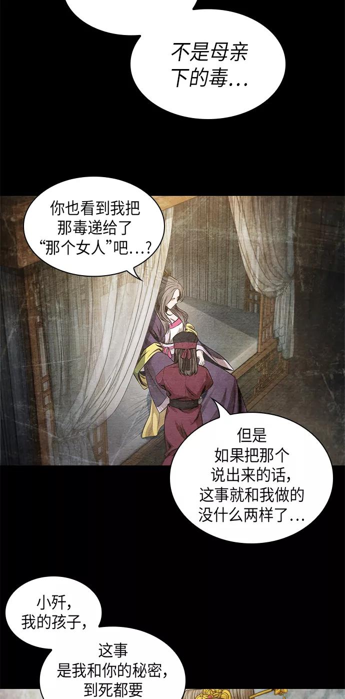 《某天成为魔神》042. 第16章 把你踩在脚下（3） 第26页