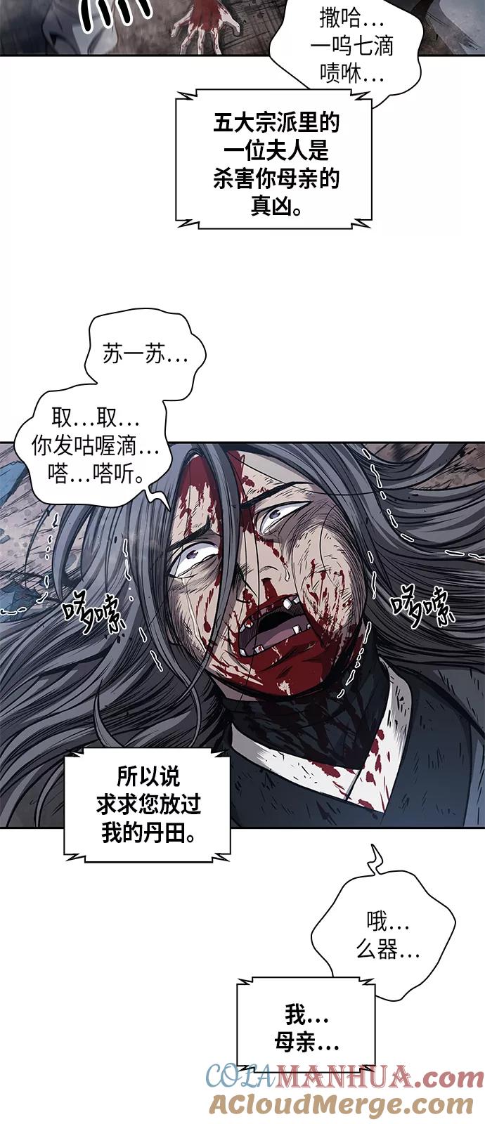 《某天成为魔神》042. 第16章 把你踩在脚下（3） 第37页
