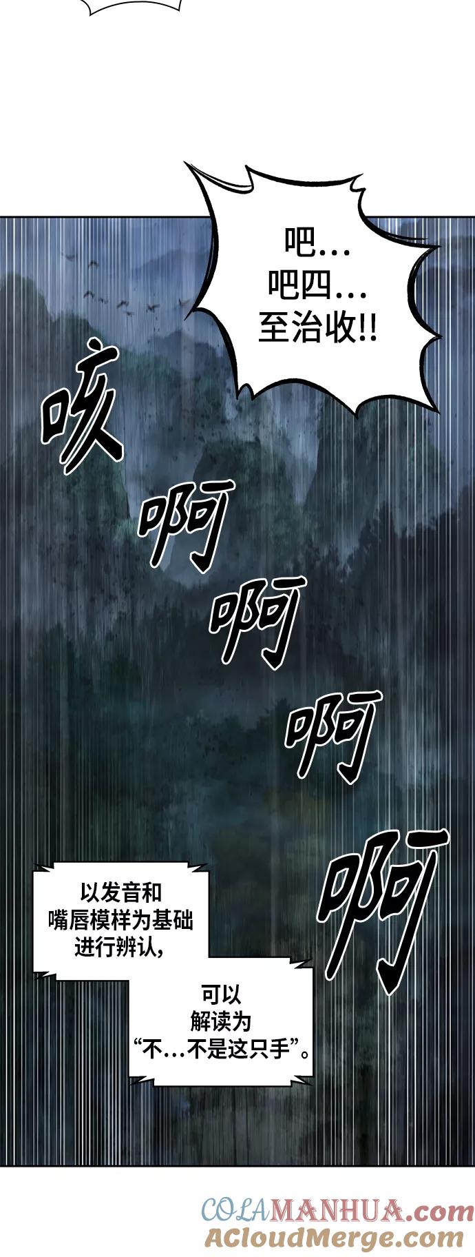 《某天成为魔神》042. 第16章 把你踩在脚下（3） 第7页