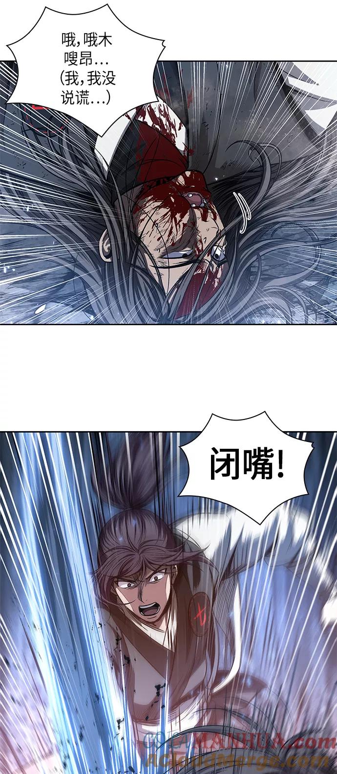 《某天成为魔神》042. 第16章 把你踩在脚下（3） 第43页