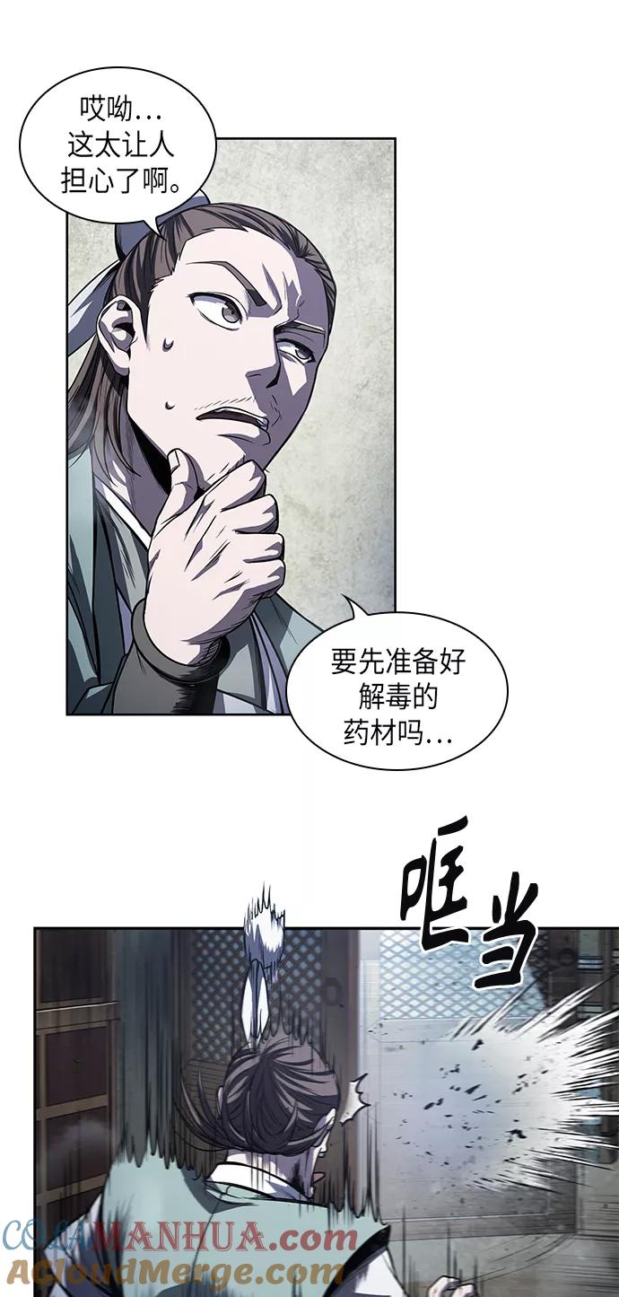 《某天成为魔神》042. 第16章 把你踩在脚下（3） 第49页