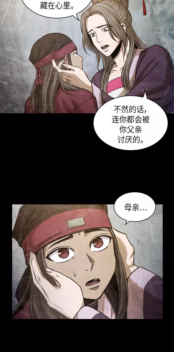 《某天成为魔神》042. 第16章 把你踩在脚下（3） 第27页