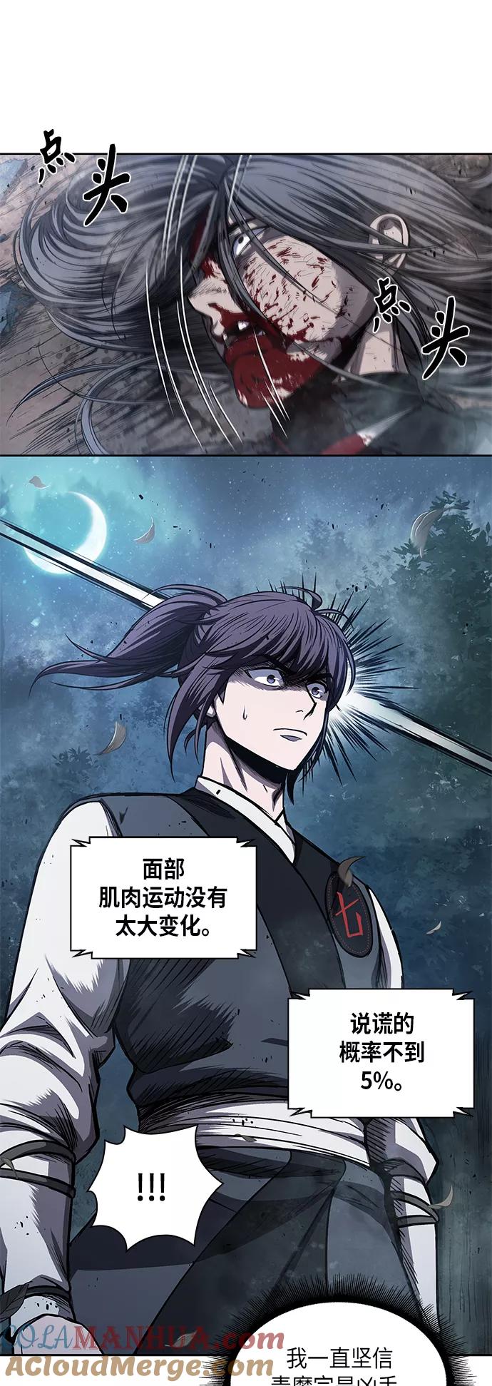 《某天成为魔神》042. 第16章 把你踩在脚下（3） 第40页