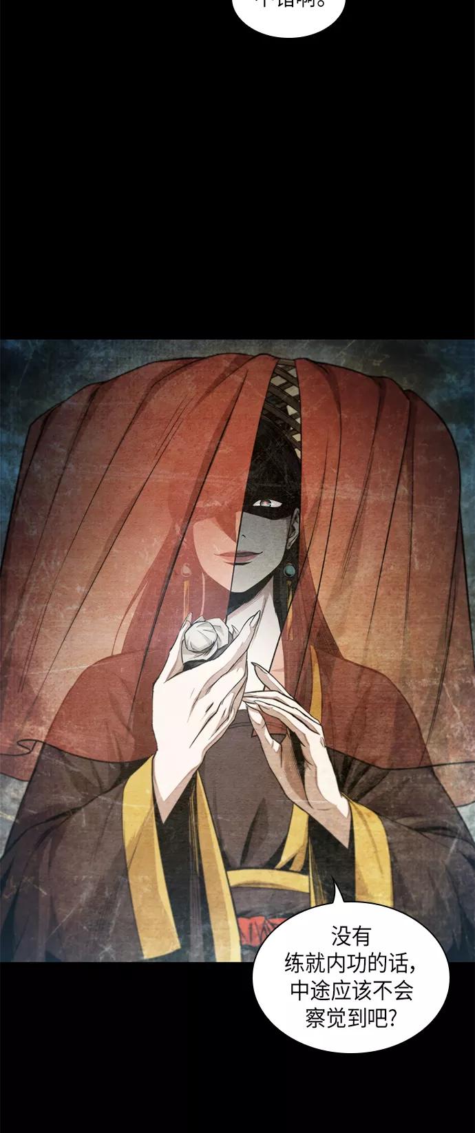 《某天成为魔神》042. 第16章 把你踩在脚下（3） 第18页