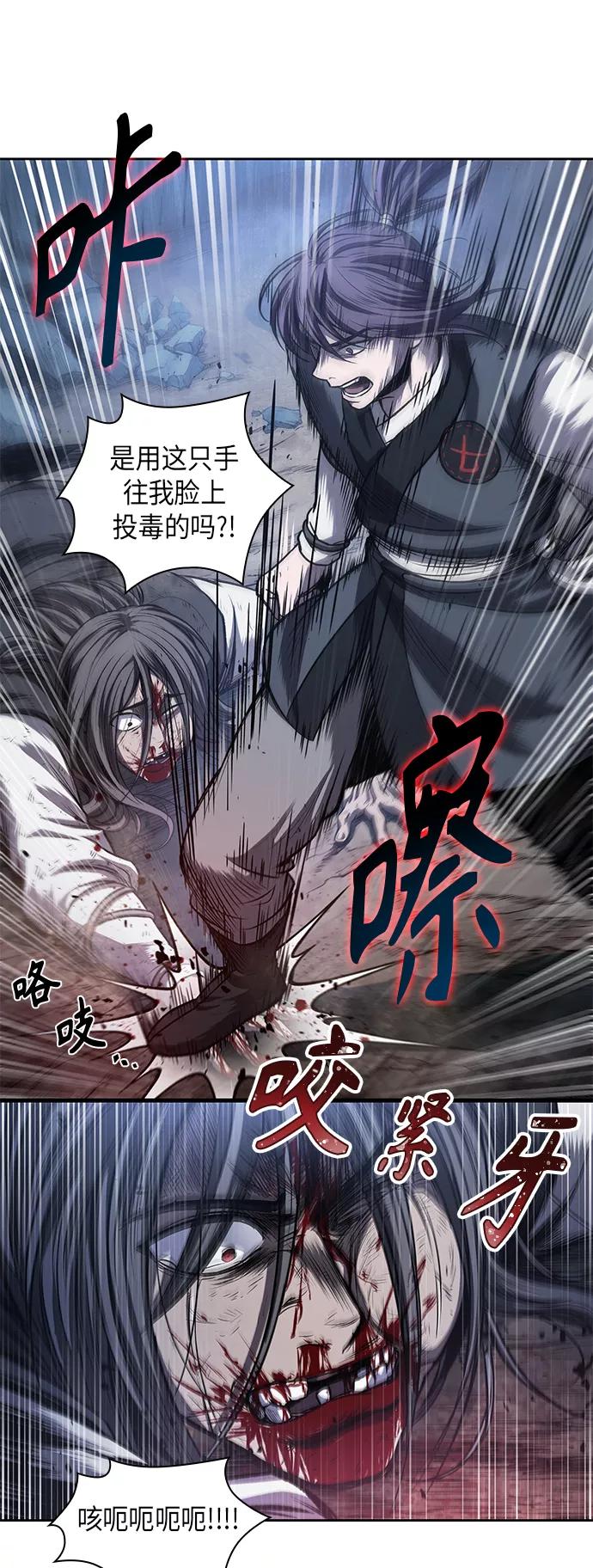 《某天成为魔神》042. 第16章 把你踩在脚下（3） 第6页
