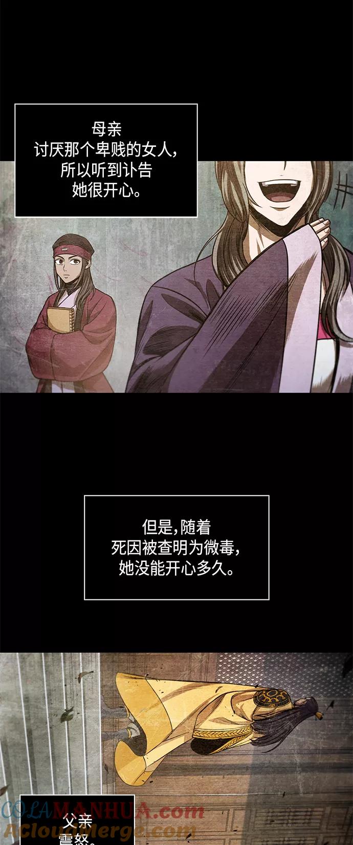 《某天成为魔神》042. 第16章 把你踩在脚下（3） 第22页