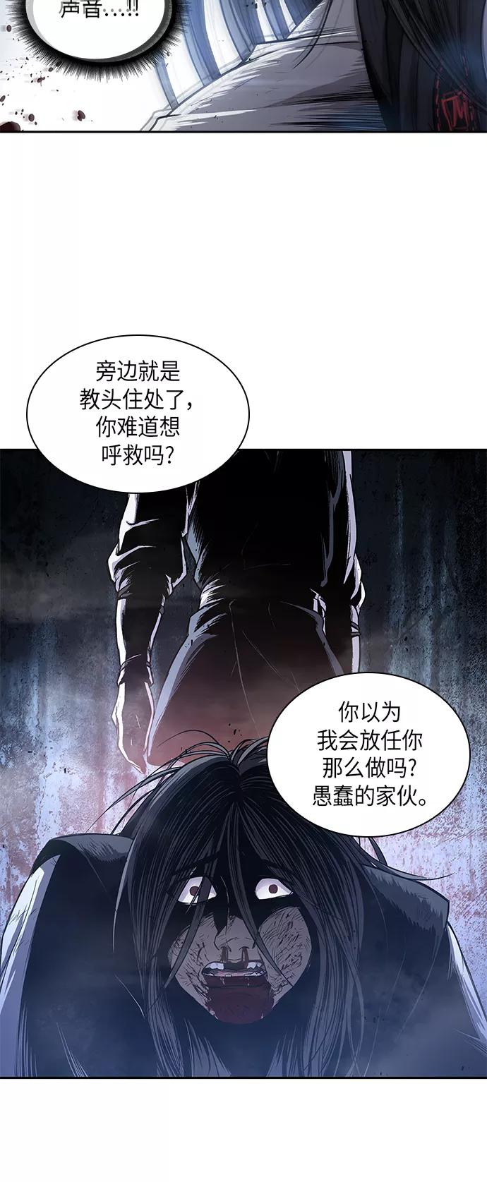 《某天成为魔神》042. 第16章 把你踩在脚下（3） 第5页