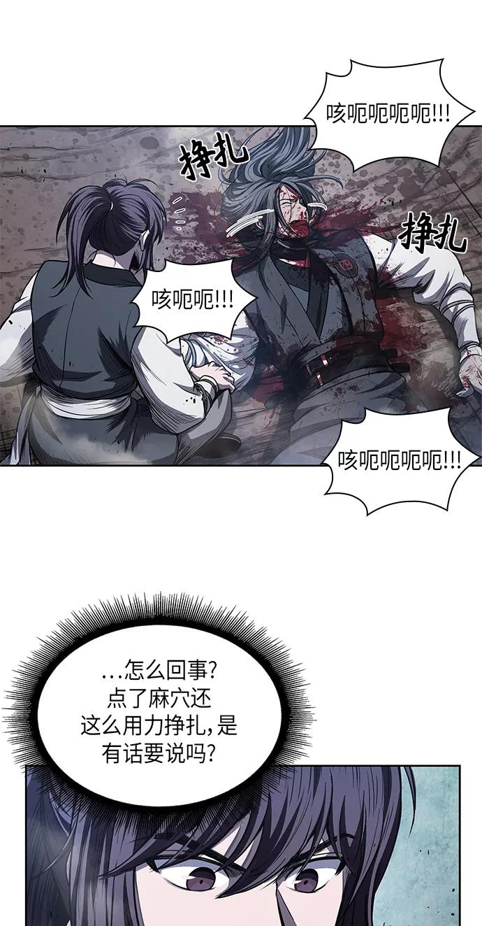 《某天成为魔神》042. 第16章 把你踩在脚下（3） 第33页