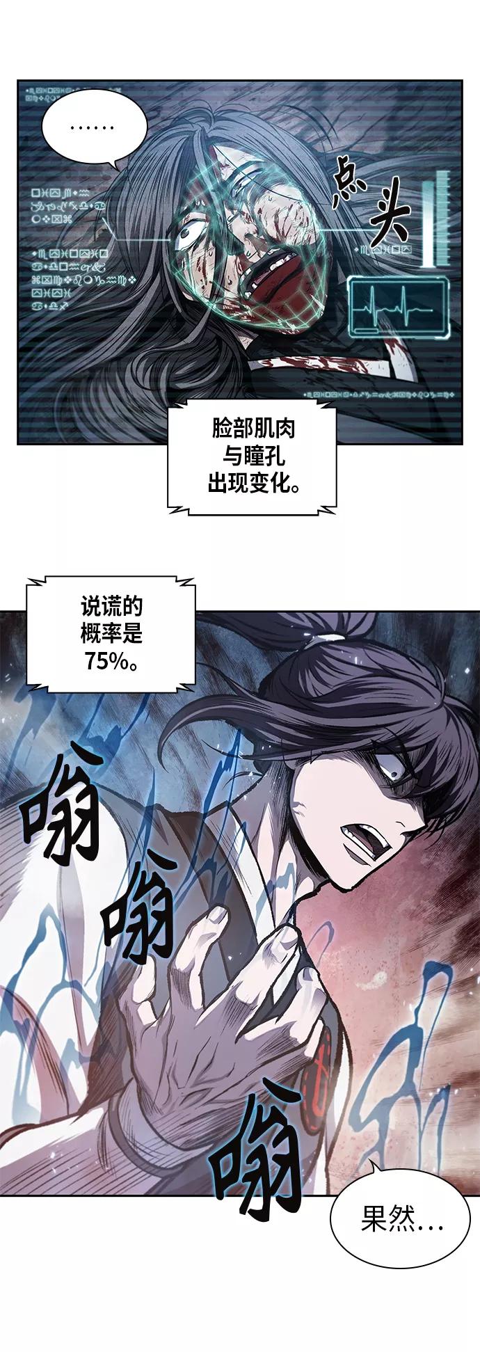 《某天成为魔神》042. 第16章 把你踩在脚下（3） 第42页