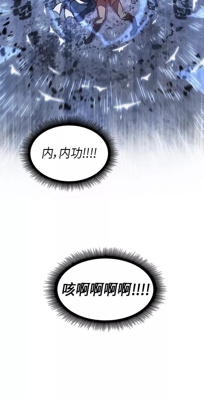 《某天成为魔神》042. 第16章 把你踩在脚下（3） 第47页