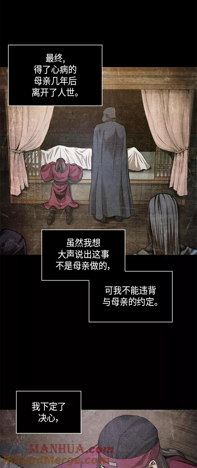 《某天成为魔神》042. 第16章 把你踩在脚下（3） 第28页
